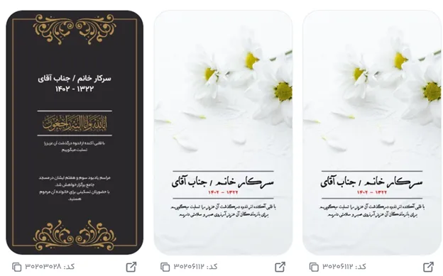 آگهی ترحیم مادر لایه باز